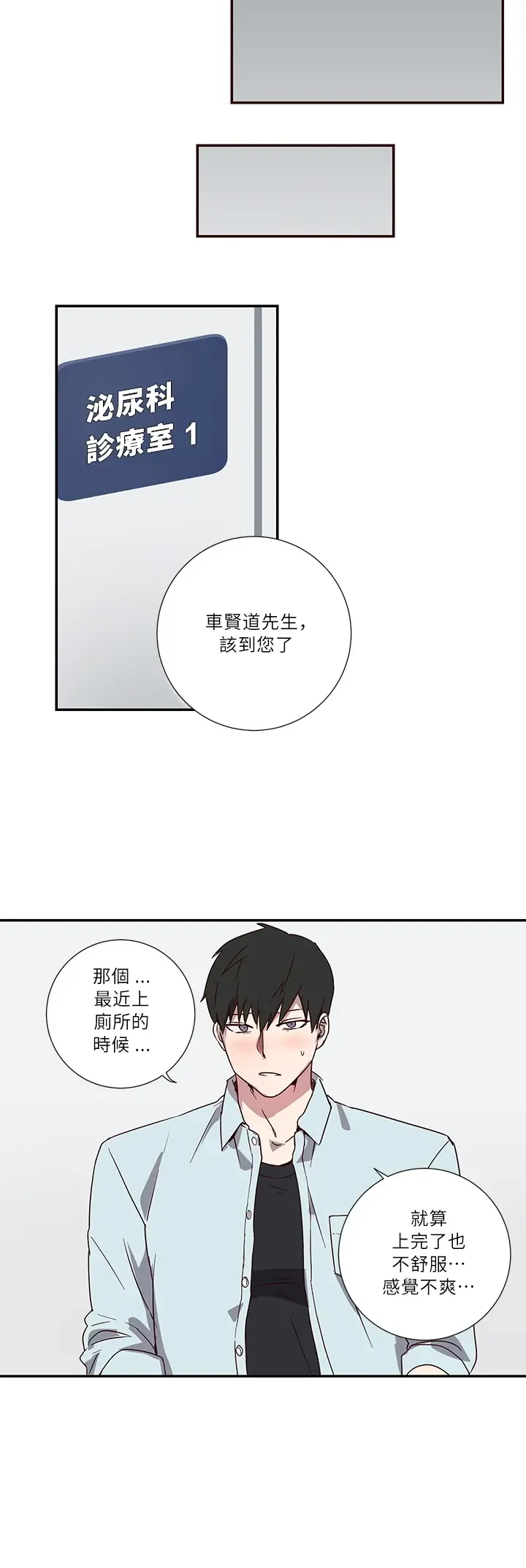 Don't Pick up the Soap | 莫捡肥皂 Ch. 1 Fhentai - Page 19