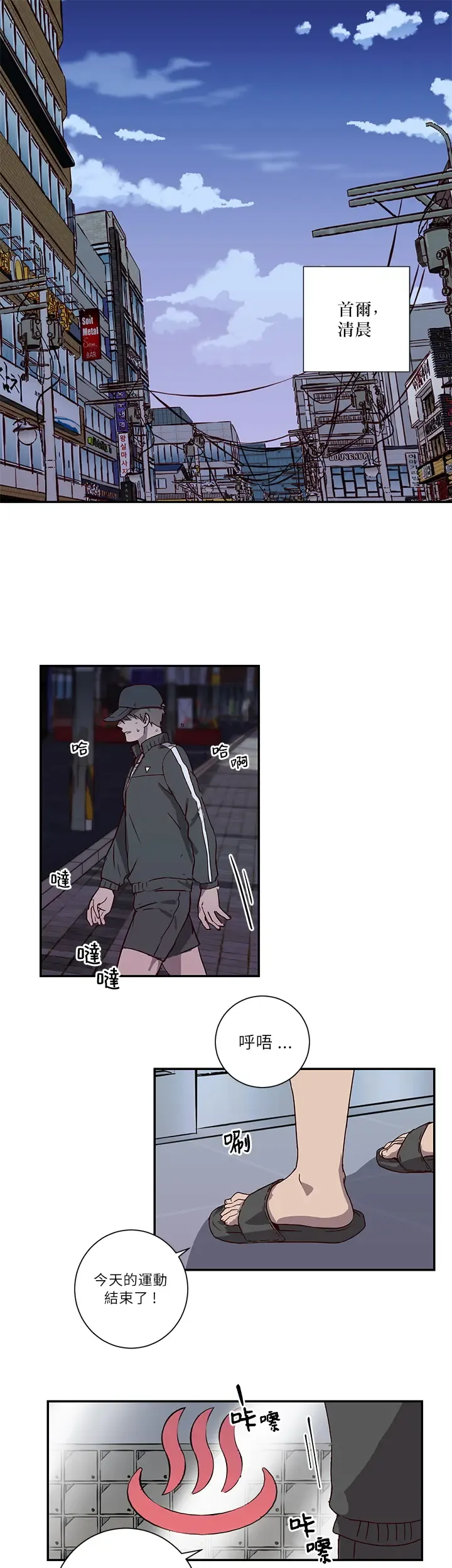 Don't Pick up the Soap | 莫捡肥皂 Ch. 1 Fhentai - Page 2