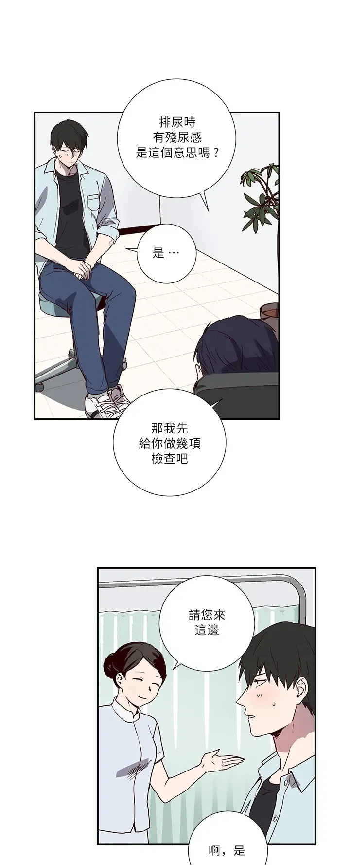 Don't Pick up the Soap | 莫捡肥皂 Ch. 1 Fhentai - Page 20