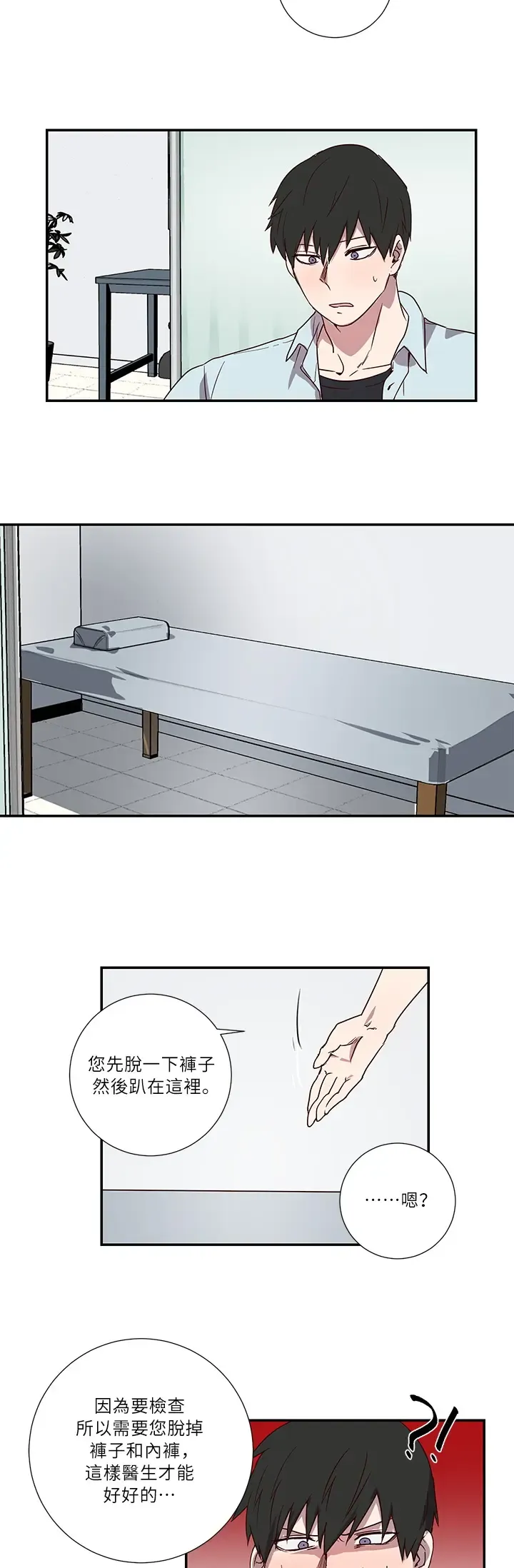 Don't Pick up the Soap | 莫捡肥皂 Ch. 1 Fhentai - Page 21