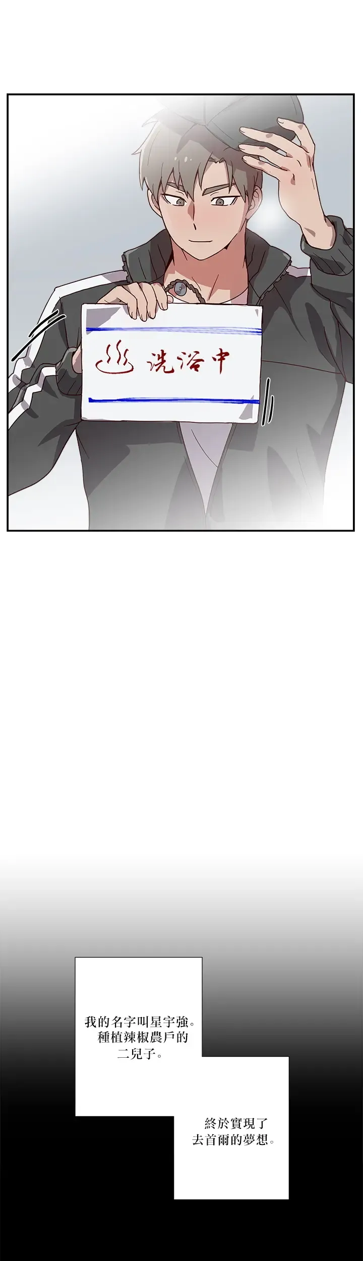 Don't Pick up the Soap | 莫捡肥皂 Ch. 1 Fhentai - Page 4