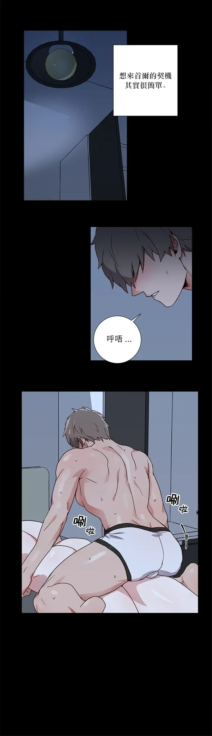 Don't Pick up the Soap | 莫捡肥皂 Ch. 1 Fhentai - Page 5