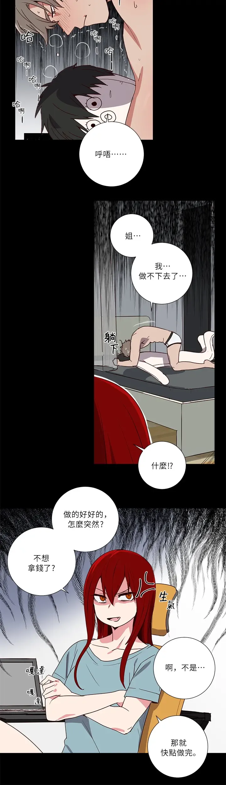 Don't Pick up the Soap | 莫捡肥皂 Ch. 1 Fhentai - Page 9