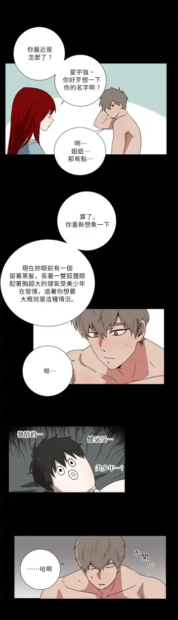 Don't Pick up the Soap | 莫捡肥皂 Ch. 1 Fhentai - Page 10