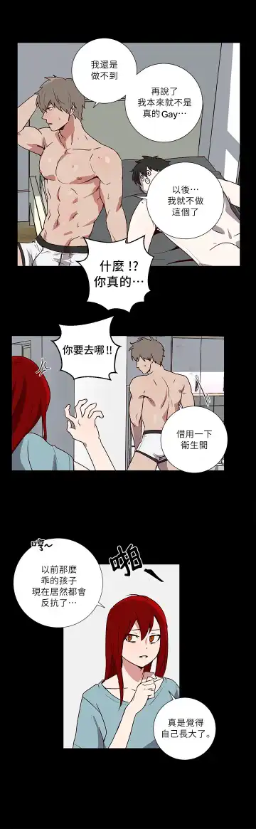 Don't Pick up the Soap | 莫捡肥皂 Ch. 1 Fhentai - Page 11