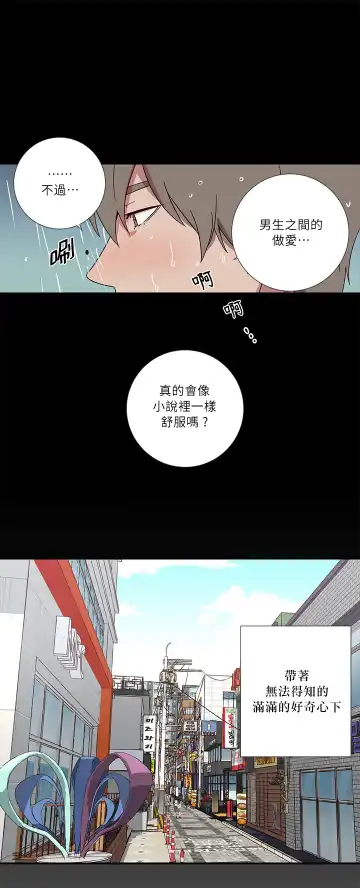 Don't Pick up the Soap | 莫捡肥皂 Ch. 1 Fhentai - Page 15