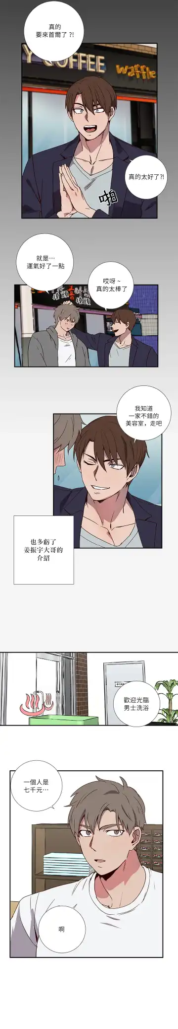 Don't Pick up the Soap | 莫捡肥皂 Ch. 1 Fhentai - Page 16