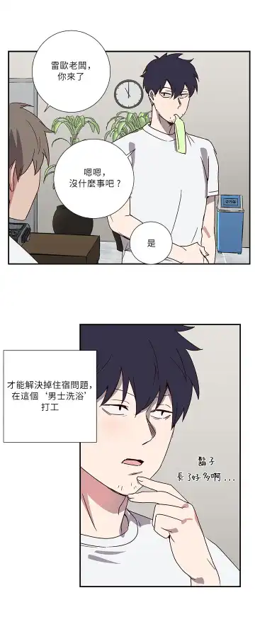 Don't Pick up the Soap | 莫捡肥皂 Ch. 1 Fhentai - Page 17