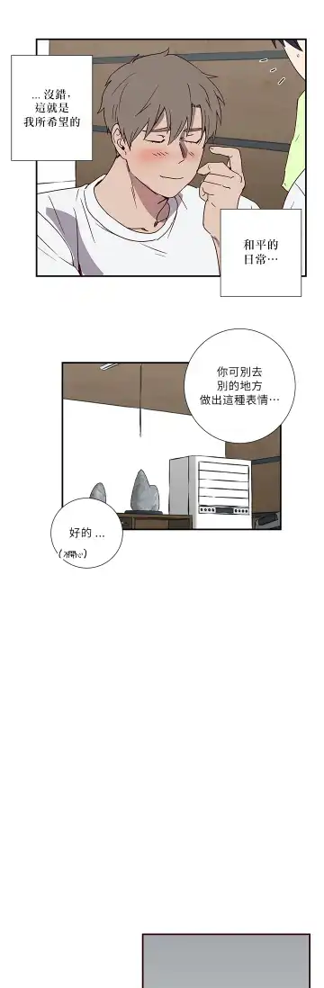 Don't Pick up the Soap | 莫捡肥皂 Ch. 1 Fhentai - Page 18