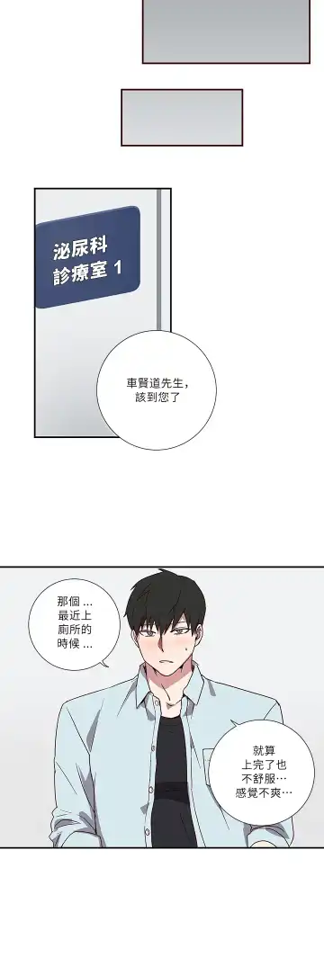 Don't Pick up the Soap | 莫捡肥皂 Ch. 1 Fhentai - Page 19