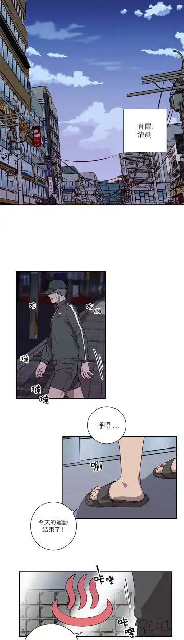 Don't Pick up the Soap | 莫捡肥皂 Ch. 1 Fhentai - Page 2