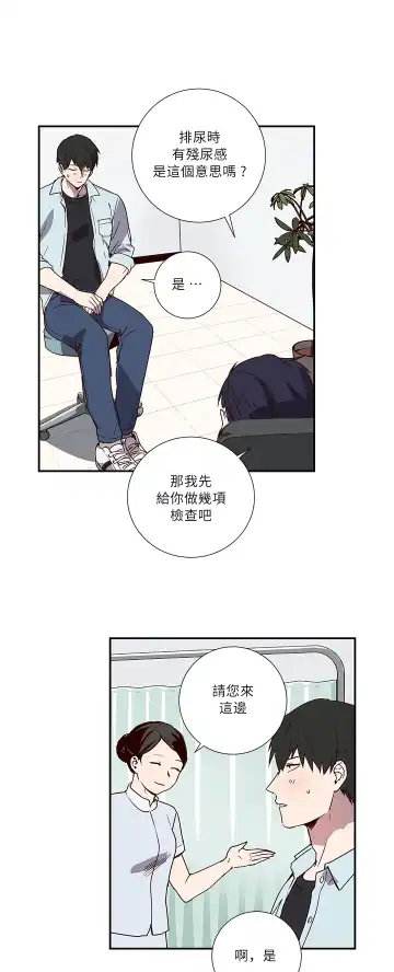 Don't Pick up the Soap | 莫捡肥皂 Ch. 1 Fhentai - Page 20