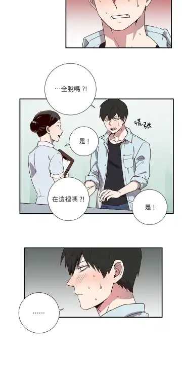 Don't Pick up the Soap | 莫捡肥皂 Ch. 1 Fhentai - Page 22