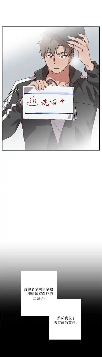 Don't Pick up the Soap | 莫捡肥皂 Ch. 1 Fhentai - Page 4