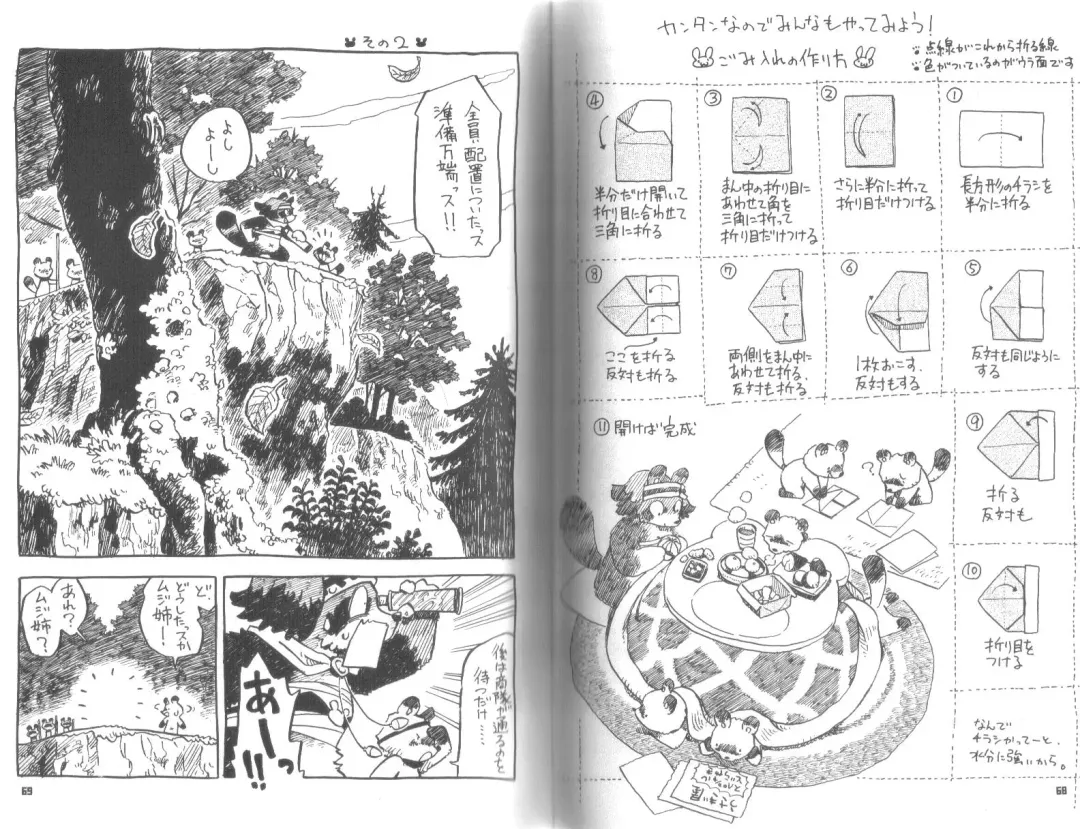 Ponpokopon! Fhentai - Page 35