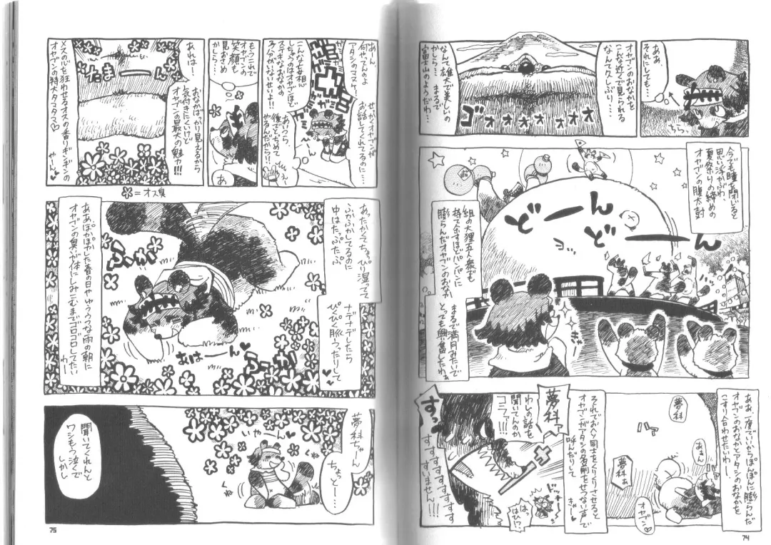 Ponpokopon! Fhentai - Page 38