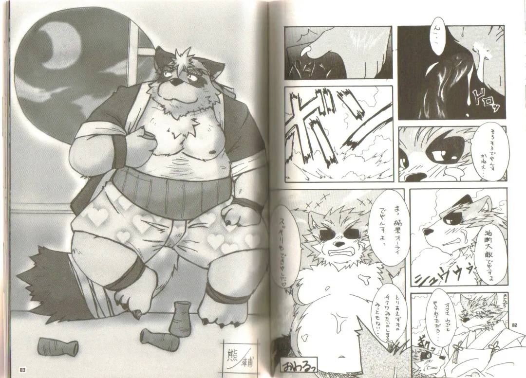 Ponpokopon! Fhentai - Page 42