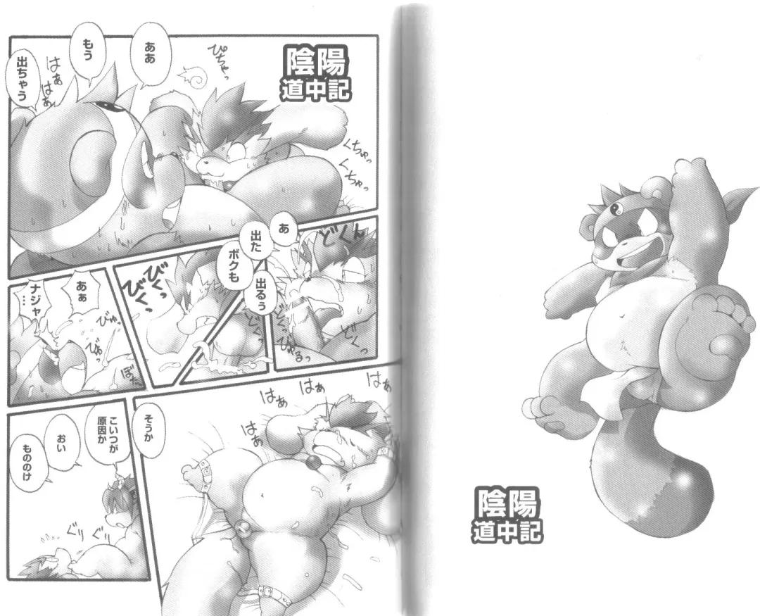 Ponpokopon! Fhentai - Page 59