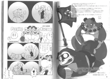 Ponpokopon! Fhentai - Page 21