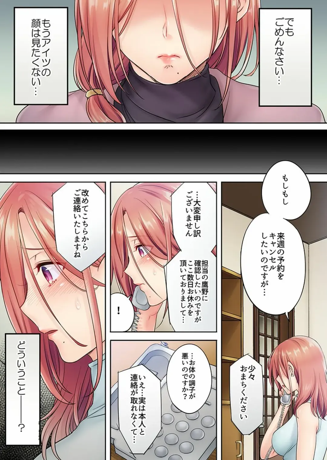 [Fight Fight Chiharu] Haitteru...! Otto no Me no Mae de Aragaenai Netori Esthe Ch.1-6 Fhentai - Page 107