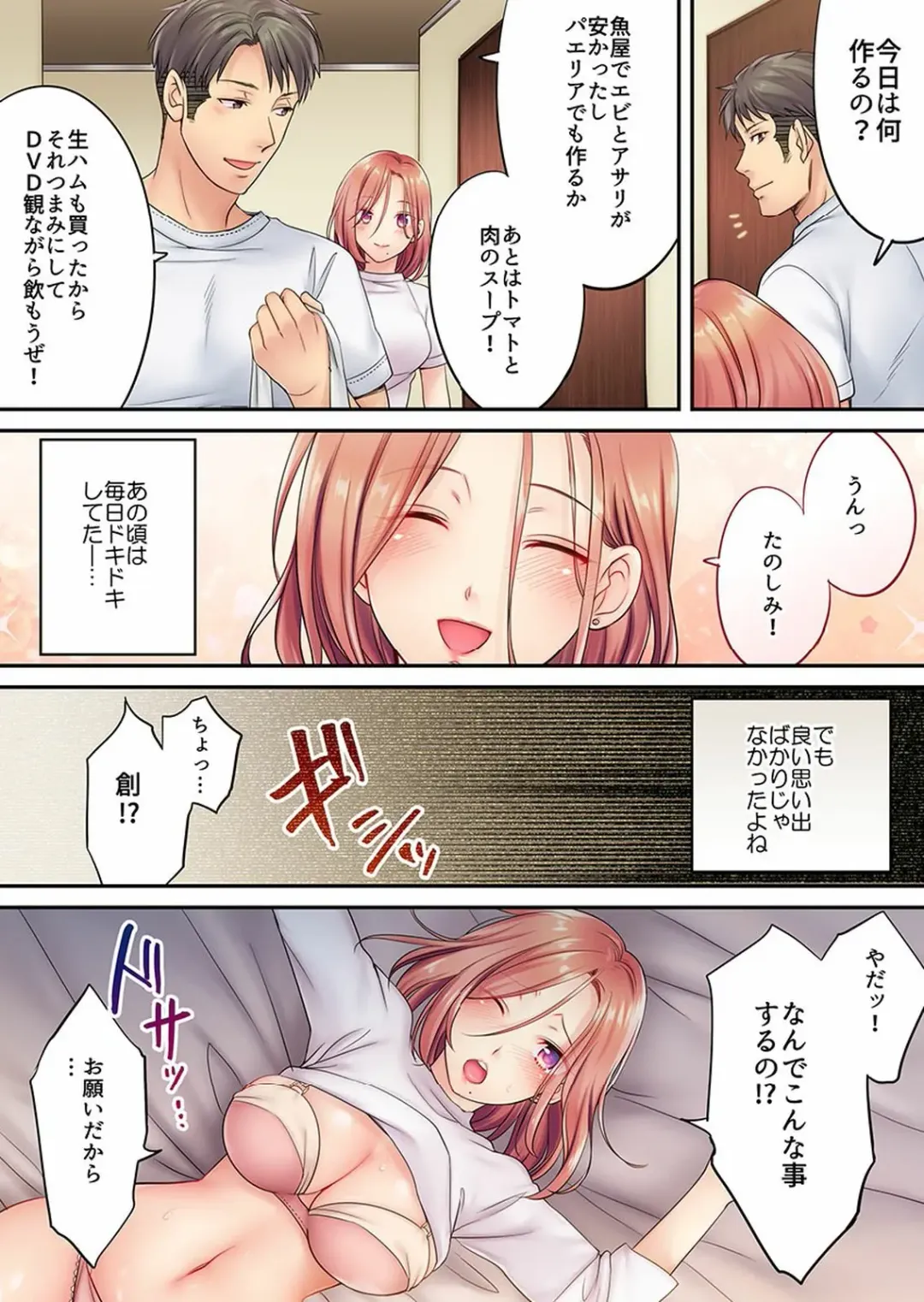 [Fight Fight Chiharu] Haitteru...! Otto no Me no Mae de Aragaenai Netori Esthe Ch.1-6 Fhentai - Page 115