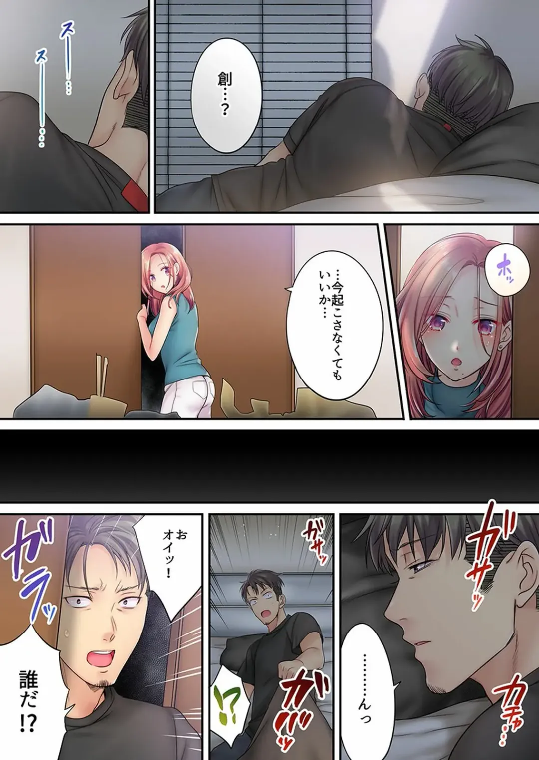 [Fight Fight Chiharu] Haitteru...! Otto no Me no Mae de Aragaenai Netori Esthe Ch.1-6 Fhentai - Page 122