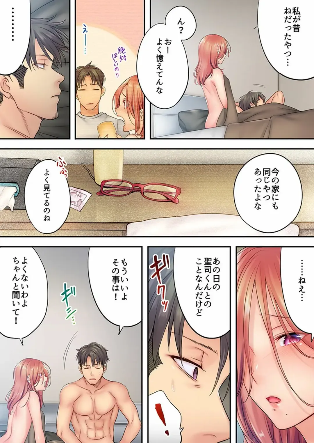 [Fight Fight Chiharu] Haitteru...! Otto no Me no Mae de Aragaenai Netori Esthe Ch.1-6 Fhentai - Page 153