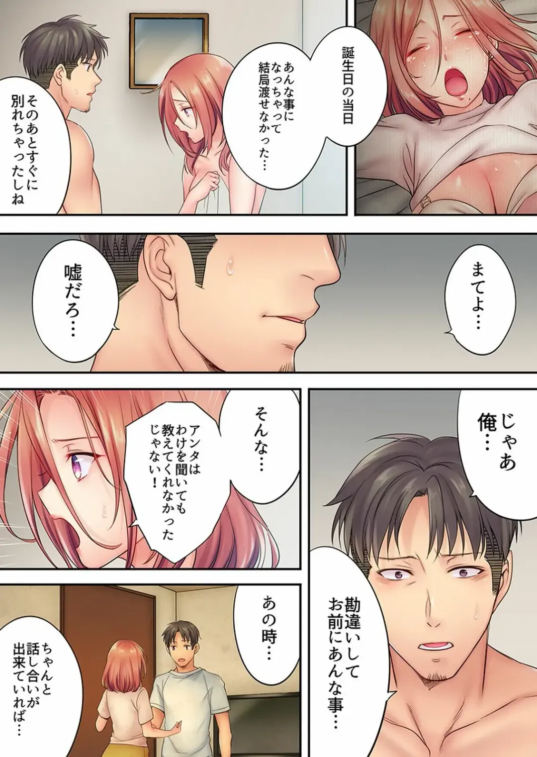 [Fight Fight Chiharu] Haitteru...! Otto no Me no Mae de Aragaenai Netori Esthe Ch.1-6 Fhentai - Page 155