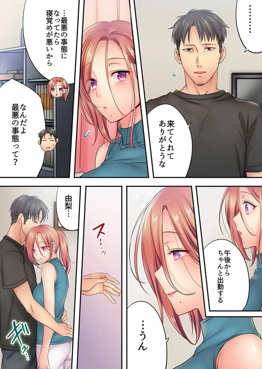 [Fight Fight Chiharu] Haitteru...! Otto no Me no Mae de Aragaenai Netori Esthe Ch.1-6 Fhentai - Page 158