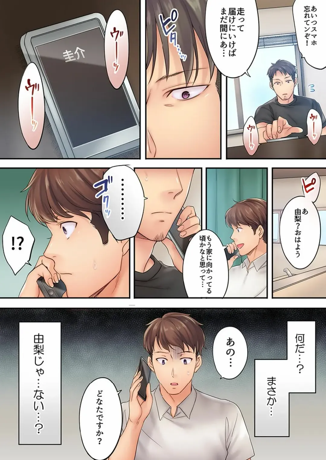 [Fight Fight Chiharu] Haitteru...! Otto no Me no Mae de Aragaenai Netori Esthe Ch.1-6 Fhentai - Page 161