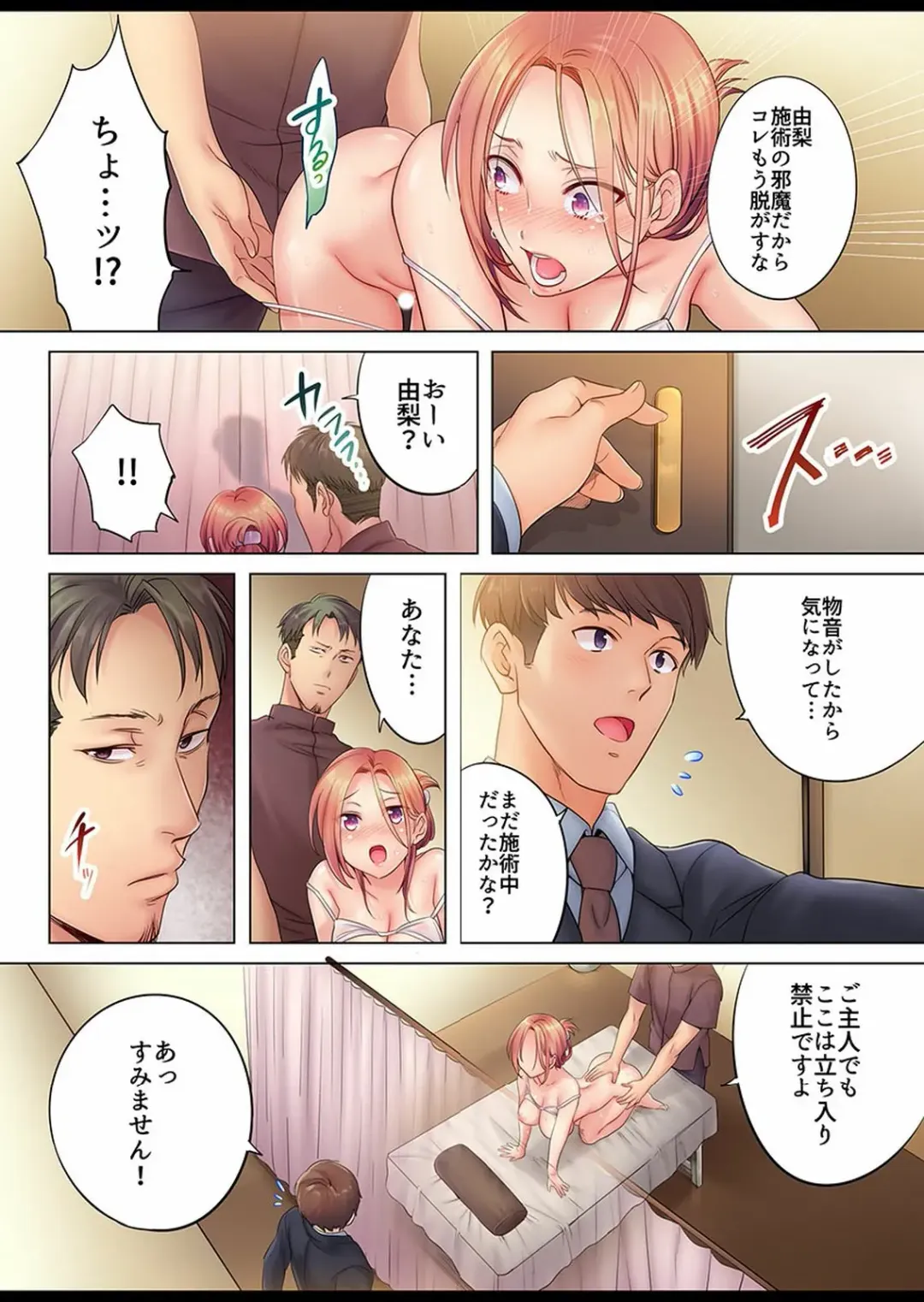 [Fight Fight Chiharu] Haitteru...! Otto no Me no Mae de Aragaenai Netori Esthe Ch.1-6 Fhentai - Page 17