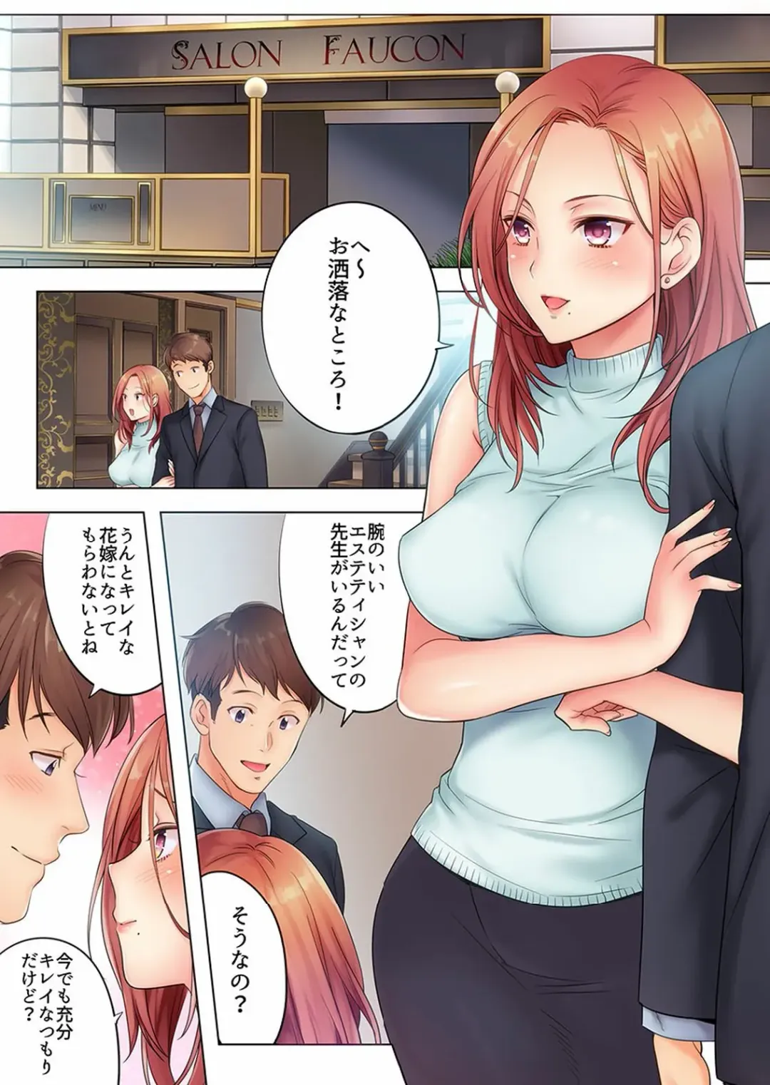 [Fight Fight Chiharu] Haitteru...! Otto no Me no Mae de Aragaenai Netori Esthe Ch.1-6 Fhentai - Page 3
