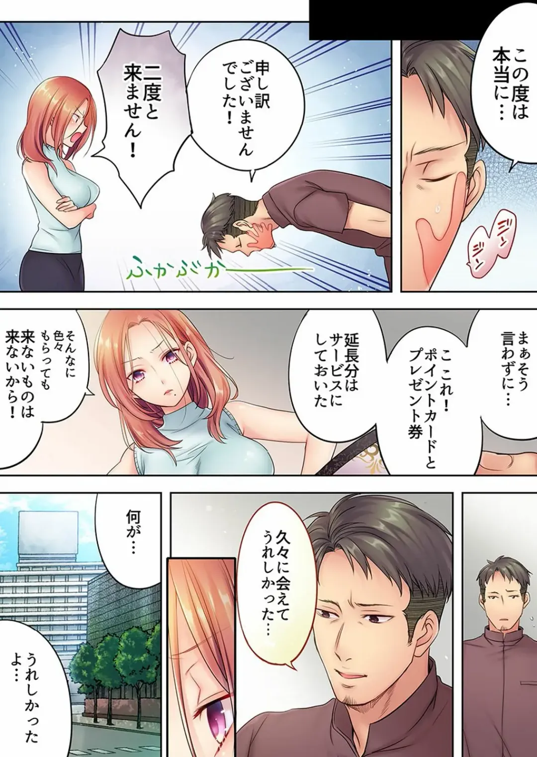 [Fight Fight Chiharu] Haitteru...! Otto no Me no Mae de Aragaenai Netori Esthe Ch.1-6 Fhentai - Page 35