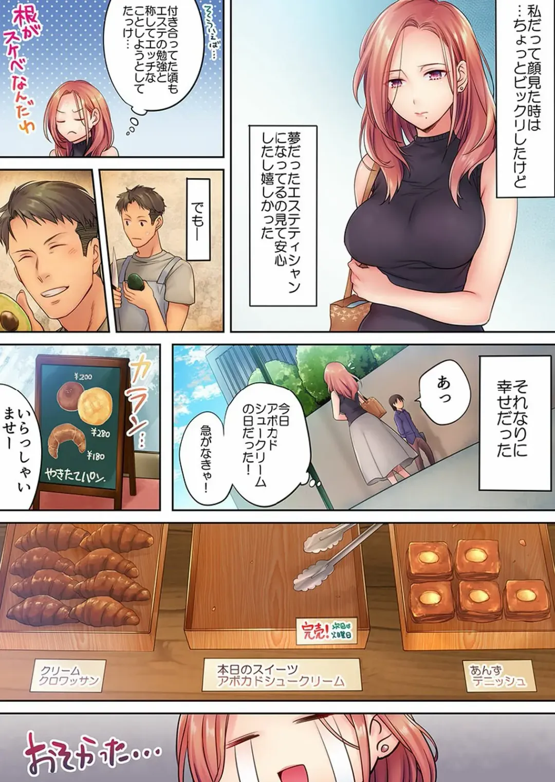 [Fight Fight Chiharu] Haitteru...! Otto no Me no Mae de Aragaenai Netori Esthe Ch.1-6 Fhentai - Page 36