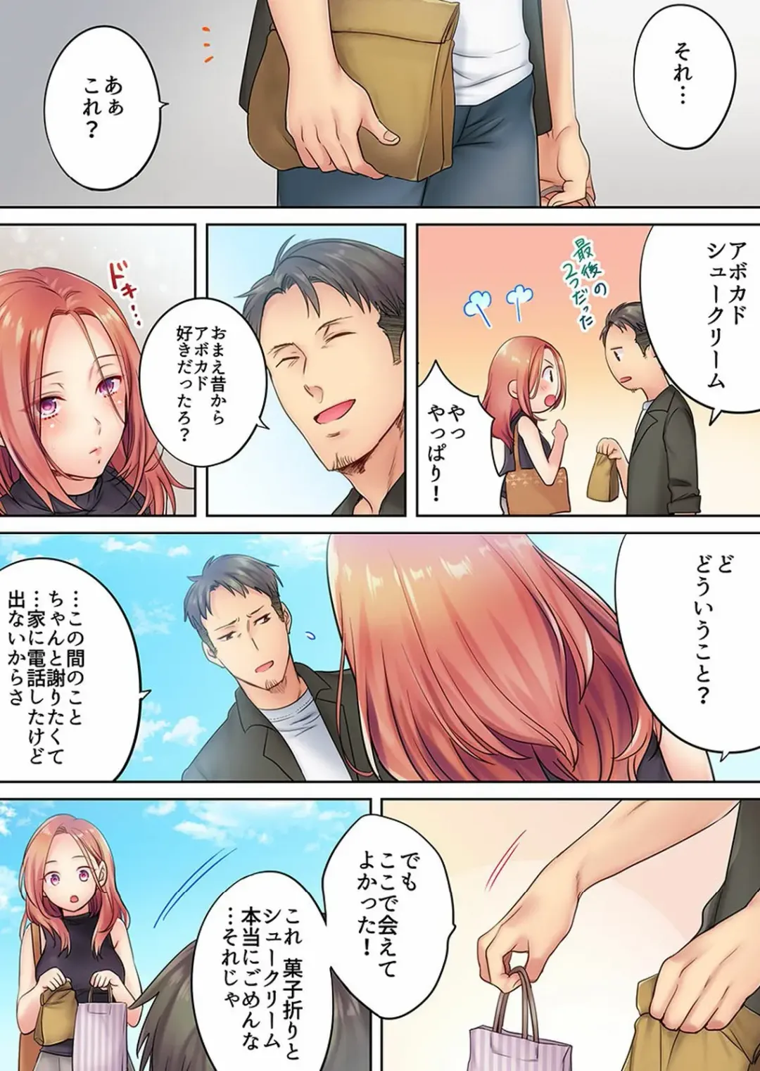 [Fight Fight Chiharu] Haitteru...! Otto no Me no Mae de Aragaenai Netori Esthe Ch.1-6 Fhentai - Page 38