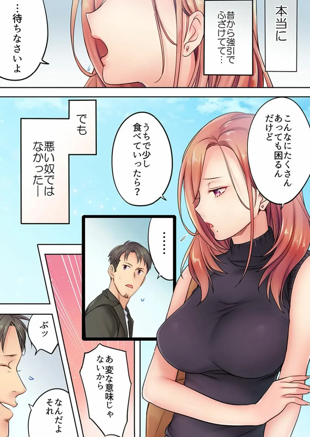 [Fight Fight Chiharu] Haitteru...! Otto no Me no Mae de Aragaenai Netori Esthe Ch.1-6 Fhentai - Page 39