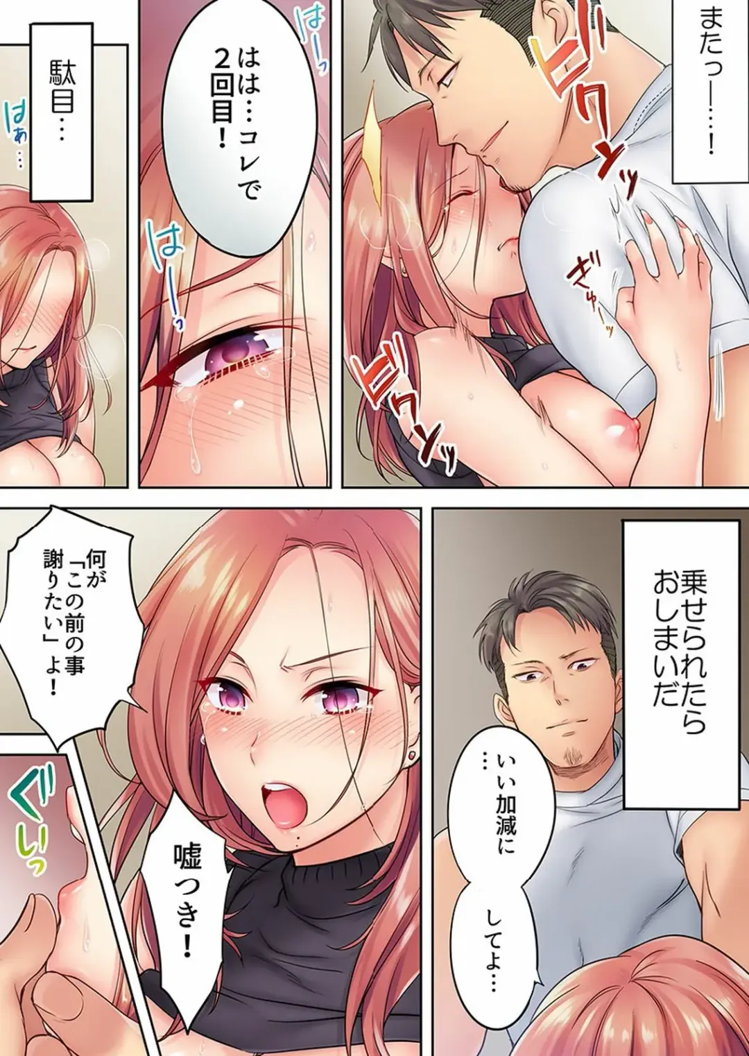 [Fight Fight Chiharu] Haitteru...! Otto no Me no Mae de Aragaenai Netori Esthe Ch.1-6 Fhentai - Page 49