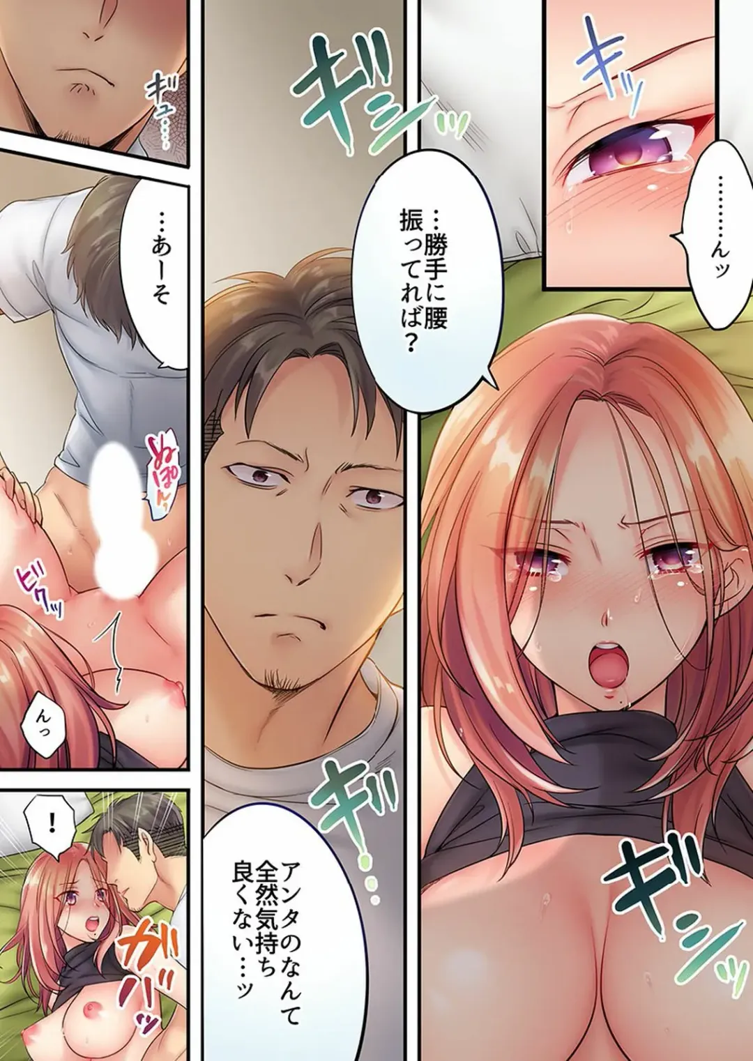 [Fight Fight Chiharu] Haitteru...! Otto no Me no Mae de Aragaenai Netori Esthe Ch.1-6 Fhentai - Page 59