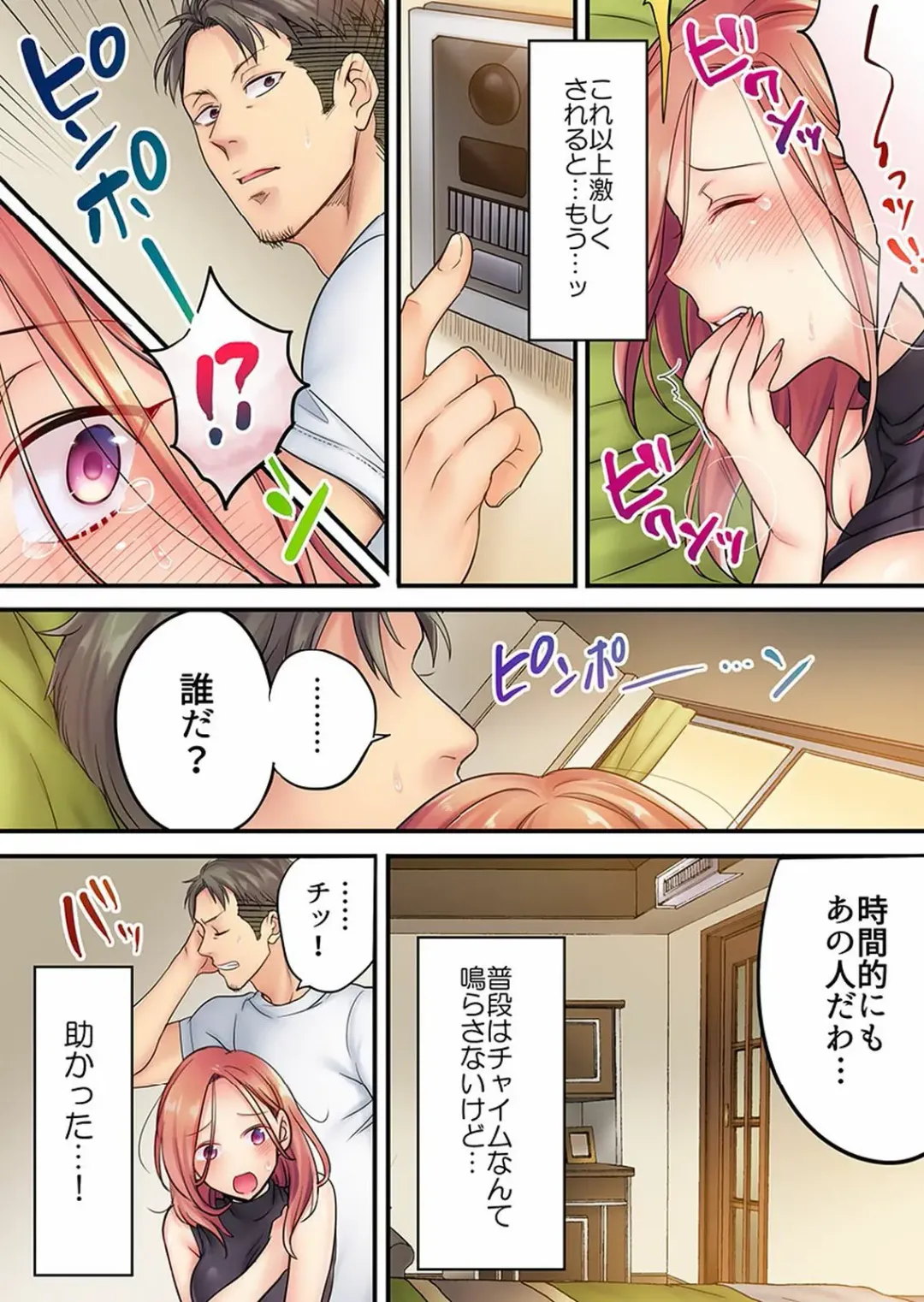 [Fight Fight Chiharu] Haitteru...! Otto no Me no Mae de Aragaenai Netori Esthe Ch.1-6 Fhentai - Page 62