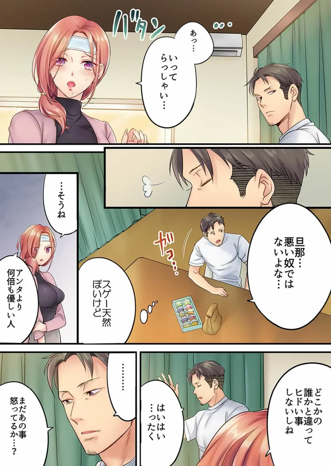 [Fight Fight Chiharu] Haitteru...! Otto no Me no Mae de Aragaenai Netori Esthe Ch.1-6 Fhentai - Page 76