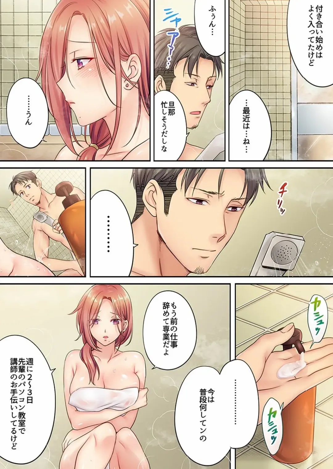 [Fight Fight Chiharu] Haitteru...! Otto no Me no Mae de Aragaenai Netori Esthe Ch.1-6 Fhentai - Page 85