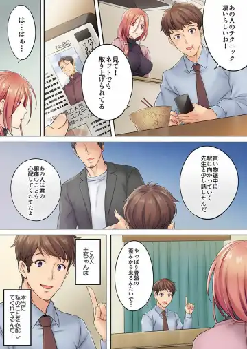 [Fight Fight Chiharu] Haitteru...! Otto no Me no Mae de Aragaenai Netori Esthe Ch.1-6 Fhentai - Page 106