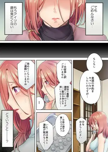 [Fight Fight Chiharu] Haitteru...! Otto no Me no Mae de Aragaenai Netori Esthe Ch.1-6 Fhentai - Page 107