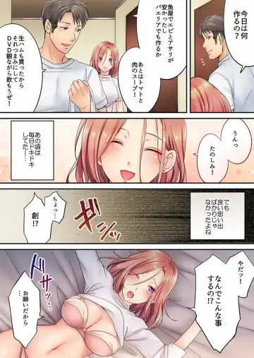 [Fight Fight Chiharu] Haitteru...! Otto no Me no Mae de Aragaenai Netori Esthe Ch.1-6 Fhentai - Page 115