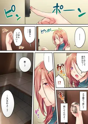 [Fight Fight Chiharu] Haitteru...! Otto no Me no Mae de Aragaenai Netori Esthe Ch.1-6 Fhentai - Page 119
