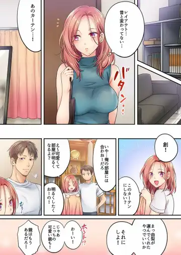 [Fight Fight Chiharu] Haitteru...! Otto no Me no Mae de Aragaenai Netori Esthe Ch.1-6 Fhentai - Page 120
