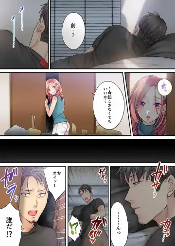 [Fight Fight Chiharu] Haitteru...! Otto no Me no Mae de Aragaenai Netori Esthe Ch.1-6 Fhentai - Page 122