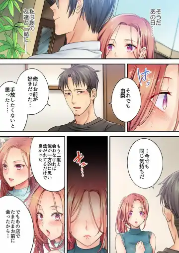[Fight Fight Chiharu] Haitteru...! Otto no Me no Mae de Aragaenai Netori Esthe Ch.1-6 Fhentai - Page 127