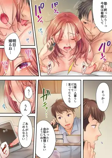 [Fight Fight Chiharu] Haitteru...! Otto no Me no Mae de Aragaenai Netori Esthe Ch.1-6 Fhentai - Page 148