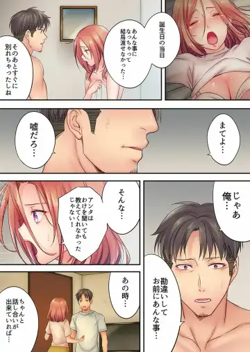 [Fight Fight Chiharu] Haitteru...! Otto no Me no Mae de Aragaenai Netori Esthe Ch.1-6 Fhentai - Page 155